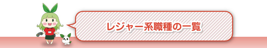 メイド・カフェ系