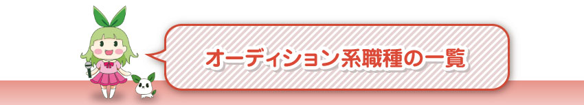 メイド・カフェ系